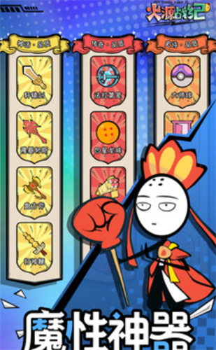 火源战纪mod作弊菜单版下载-火源战纪破解版无限内购版下载v6.9.1 安卓版 运行截图2