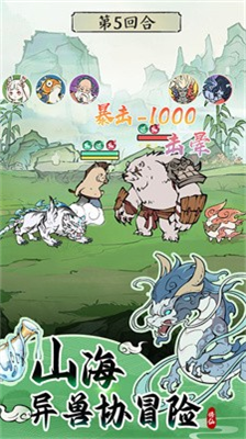 寻道大千破解版无限资源版下载_寻道大千破解版无限内购版下载v2.5.00 无限桃子版 运行截图1