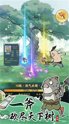 寻道大千破解版无限资源版下载_寻道大千破解版无限内购版下载v2.5.00 无限桃子版 运行截图4