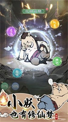 寻道大千破解版无限资源版下载_寻道大千破解版无限内购版下载v2.5.00 无限桃子版 运行截图3