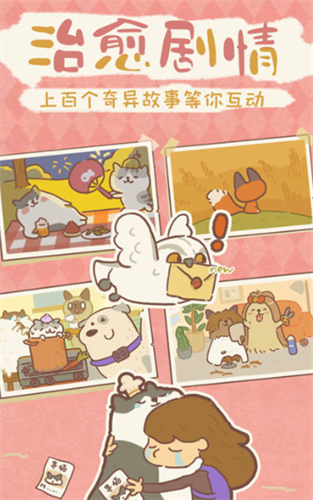 动物餐厅破解版无限内购版下载-动物餐厅无限小鱼干v1.9.1 安卓版 运行截图4