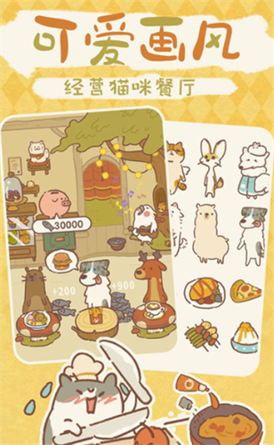 动物餐厅破解版无限内购版下载-动物餐厅无限小鱼干v1.9.1 安卓版 运行截图2