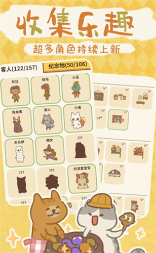 动物餐厅破解版无限内购版下载-动物餐厅无限小鱼干v1.9.1 安卓版 运行截图3