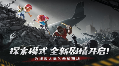 幸存者危城破解版下载_幸存者危城无限钻石版下载v3.43 无敌版 运行截图5