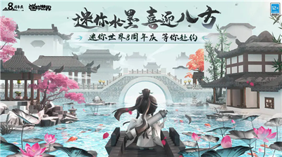 迷你世界全皮肤解锁版下载免费_迷你世界全皮肤破解版免费下载v1.38.0 无限皮肤版 运行截图1