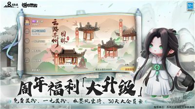 迷你世界全皮肤解锁版下载免费_迷你世界全皮肤破解版免费下载v1.38.0 无限皮肤版 运行截图3