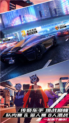 狂野飙车9破解版无限蓝币无限点券版下载_狂野飙车9破解版无限车辆版下载v4.6.1c 全车解锁版 运行截图3