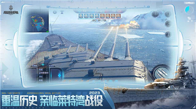 巅峰战舰破解版无限金币无限钻石最新版下载-巅峰战舰破解版无限金币无限钻石下载无限银币版v1200 运行截图2
