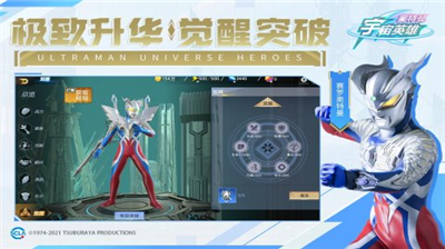 奥特曼宇宙英雄破解版下载无限钻石版_奥特曼宇宙英雄破解版免费充值最新版下载v15.0.1 全人物版 运行截图1