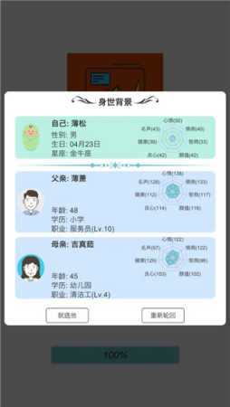 模拟炒股人生破解版免广告下载-模拟炒股人生无限金币免广告下载v1.0 内置修改器 运行截图1