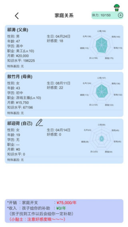 模拟炒股人生破解版免广告下载-模拟炒股人生无限金币免广告下载v1.0 内置修改器 运行截图5