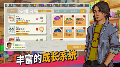 青春叙曲角色互动