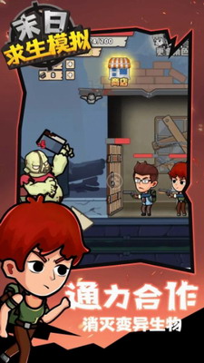 末日求生模拟器破解版内置菜单下载_末日求生模拟器免广告版下载v1.0.1无限钻石版 运行截图1