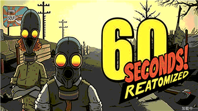 60秒避难所破解版下载_60秒避难所无限资源下载v1.28.5 运行截图1