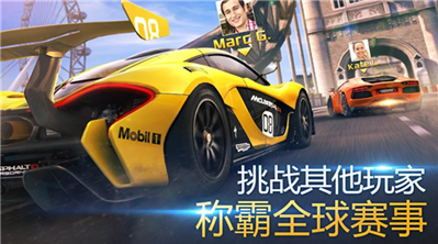 狂野飙车8破解版无限蓝币无限点券版下载-狂野飙车8无限车辆版下载v7.8.5 最新版 运行截图2