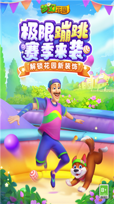 梦幻花园破解版无限星无限金币版2024版下载_梦幻花园破解版无限星星金币最新版下载v7.6.0 折相思版 运行截图1