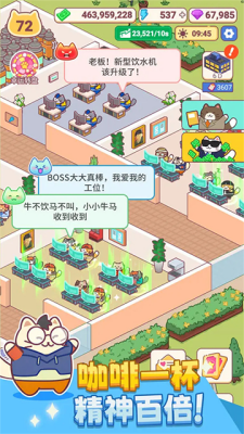 搬砖之王破解版无限金币下载-搬砖之王无广告版2025下载v1.02 无限钻石版 运行截图2
