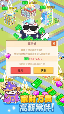 搬砖之王破解版无限金币下载-搬砖之王无广告版2025下载v1.02 无限钻石版 运行截图3