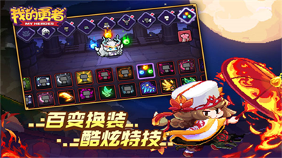 我的勇者破解版内置作弊菜单2024最新版下载_我的勇者内购破解版无限钻石版下载v7.0.3 运行截图1