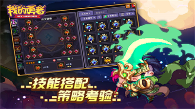 我的勇者破解版内置作弊菜单2024最新版下载_我的勇者内购破解版无限钻石版下载v7.0.3 运行截图3