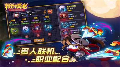 我的勇者多人联机场景