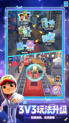 地铁跑酷最新破解版下载_地铁跑酷内购免费版下载v6.01.0 无限金币钻石版 运行截图3
