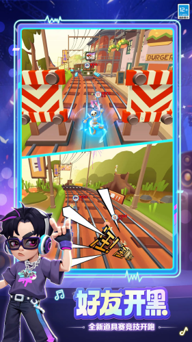 地铁跑酷最新破解版下载_地铁跑酷内购免费版下载v6.01.0 无限金币钻石版 运行截图5