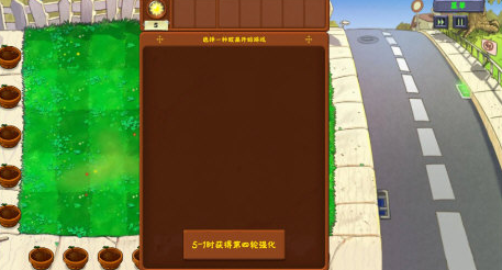 植物大战僵尸金铲铲无限阳光版下载-植物大战僵尸金铲铲版内置菜单版下载v3.9.1 安卓版 运行截图3