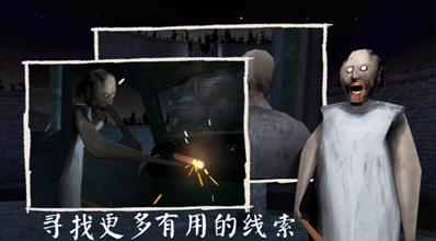 恐怖奶奶2025无广告版下载-恐怖奶奶破解版下载v7.9.1 安卓版 运行截图1