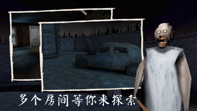恐怖奶奶2025无广告版下载-恐怖奶奶破解版下载v7.9.1 安卓版 运行截图3