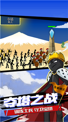 火柴人战争遗产破解版99999钻石99999金币下载_火柴人战争遗产破解版99999钻石最新版下载v2024.1.3 无限金币版 运行截图1