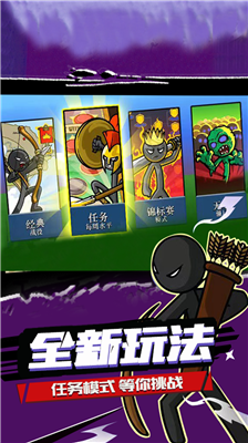 火柴人战争遗产破解版99999钻石99999金币下载_火柴人战争遗产破解版99999钻石最新版下载v2024.1.3 无限金币版 运行截图3