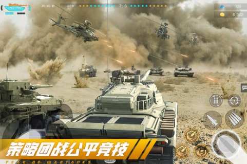 巅峰坦克2025最新版下载-巅峰坦克无限金币版下载v4.9.1 安卓版 运行截图4