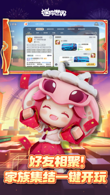 迷你世界破解版999999迷你币免费版下载_迷你世界破解版无限金币版下载v1.44.2 内购版 运行截图2