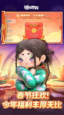 迷你世界破解版999999迷你币免费版下载_迷你世界破解版无限金币版下载v1.44.2 内购版 运行截图4