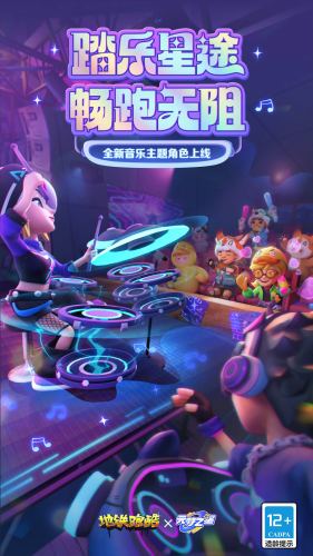 地铁跑酷全皮肤版不用实名登录版下载_地铁跑酷全皮肤版无限金币版下载v6.01.0 内置菜单版 运行截图1