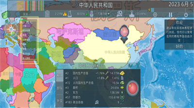 dummynation内置菜单版下载_dummynation破解版下载v2.2.14  无限资源版 运行截图3