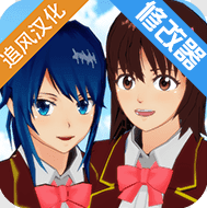 樱花校园模拟器 v2.039