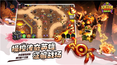 王国保卫战4破解版全英雄无限钻石版下载_王国保卫战4无限金币钻石版下载v1.3.6 免登录版 运行截图3