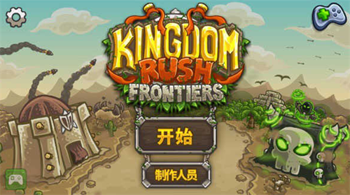 王国保卫战前线内置mod菜单版下载-王国保卫战前线全英雄版下载v2.9.1 安卓版 运行截图1