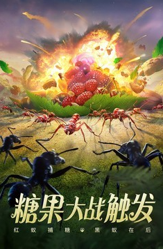 小小蚁国vivo版下载-小小蚁国破解版无限钻石版下载v3.9.1 安卓版 运行截图1