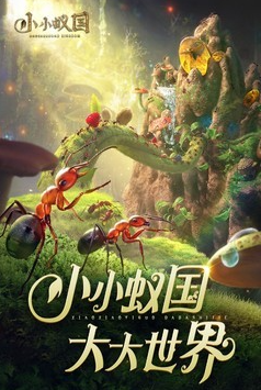 小小蚁国vivo版下载-小小蚁国破解版无限钻石版下载v3.9.1 安卓版 运行截图4