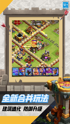 部落冲突破解版2025无限宝石最新版魔改版下载_部落冲突破解版2025无限宝石最新版无限金币版下载v17.100.1 无限兵力版 运行截图3