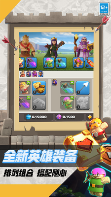 部落冲突破解版2025无限宝石最新版魔改版下载_部落冲突破解版2025无限宝石最新版无限金币版下载v17.100.1 无限兵力版 运行截图4