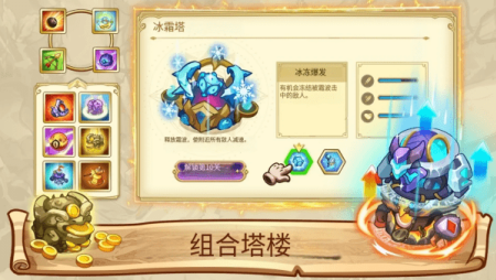 塔防之王5破解版内置菜单下载-塔防之王5中文版2025下载v1.0.25 无限金币版 运行截图3