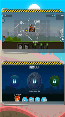 暴爽疯狂赛车无限金币无限钻石版下载_暴爽疯狂赛车破解版下载v1.3.2 内置菜单版 运行截图3