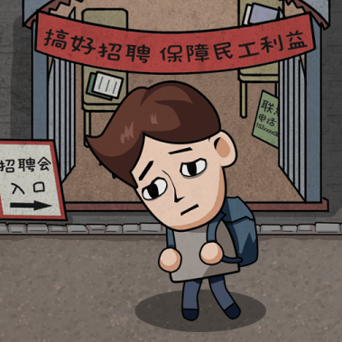 打工生活模拟器 v1.4.1