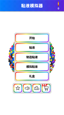 软泥模拟器破解版无限金币最新版下载_软泥模拟器全部解锁版下载v1.2.15 汉化版 运行截图3