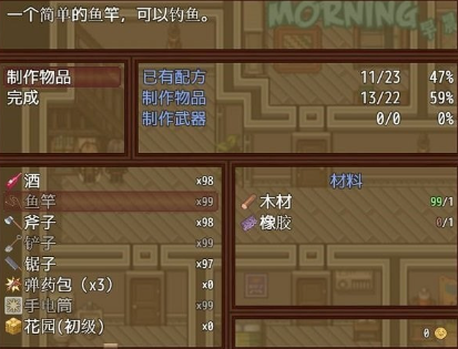 僵尸生活2v0.20.1版本汉化版下载-僵尸生活2冷狐汉化版下载 运行截图2