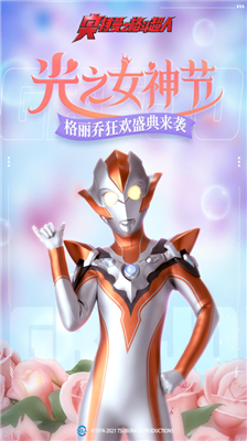 奥特曼之格斗超人破解版内置修改器最新版下载_奥特曼之格斗超人破解版内置修改器最新版不用登录版下载v9.1.0 无限钻石版 运行截图1